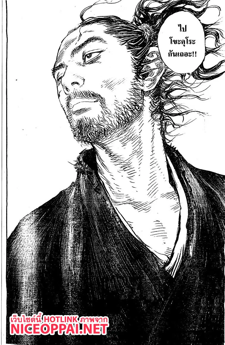 Vagabond ตอนที่ 322 — หน้า 24 จาก 25
