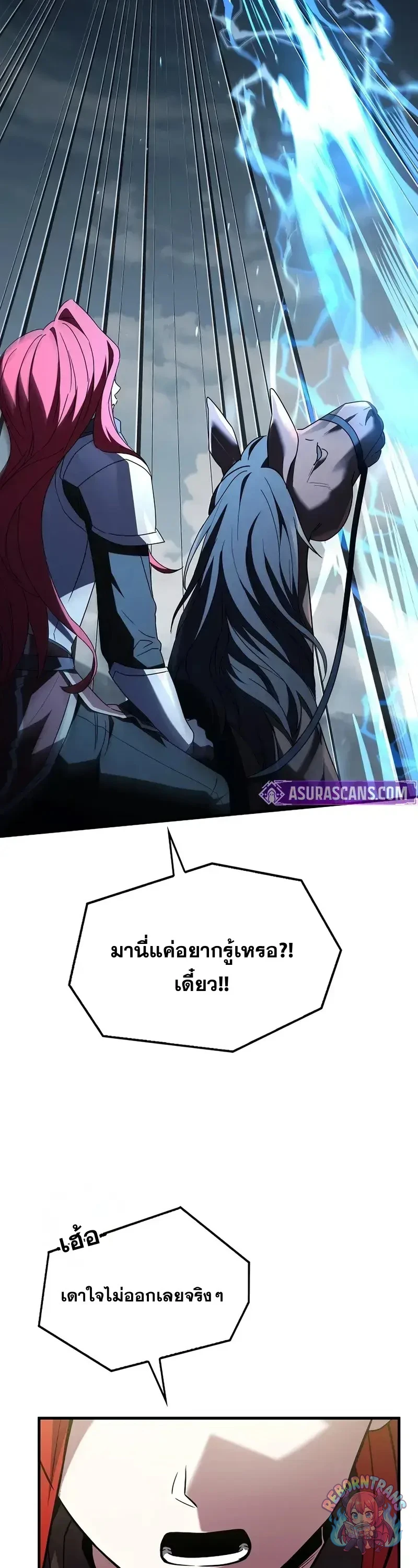 Return of The Unrivaled Spear Knight ตอนที่ 181 — หน้า 56 จาก 85