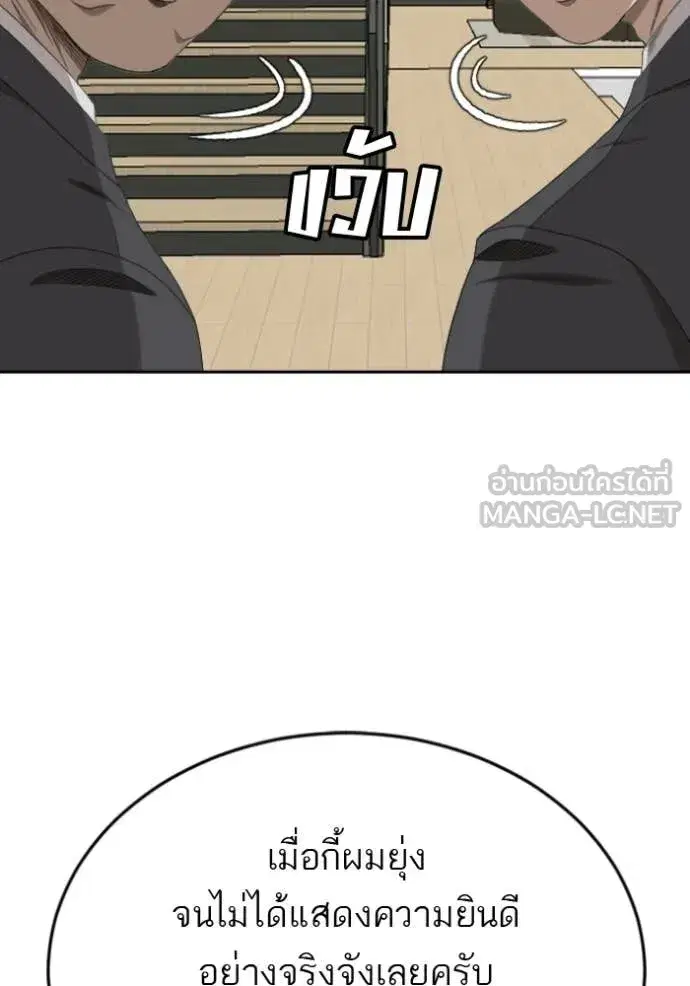 Bad Guy ตอนที่ 279 — หน้า 14 จาก 153