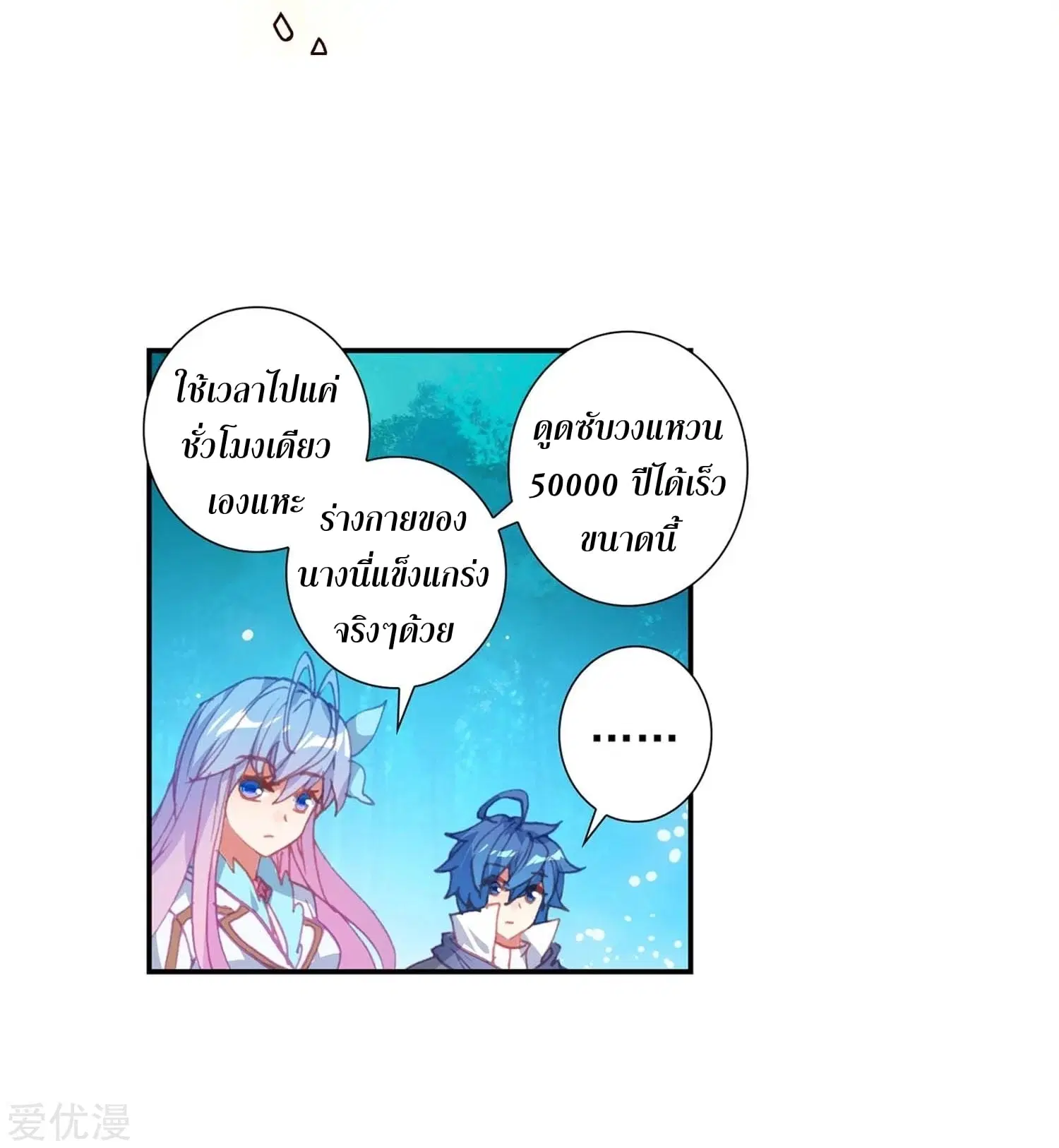 Douluo Dalu II: Jueshi Tangmen ตอนที่ 218 — หน้า 36 จาก 46