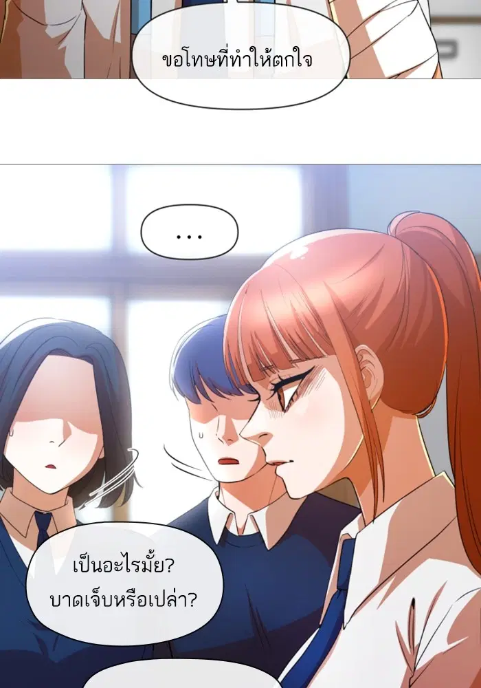 Random Chat ตอนที่ 288 — หน้า 11 จาก 99