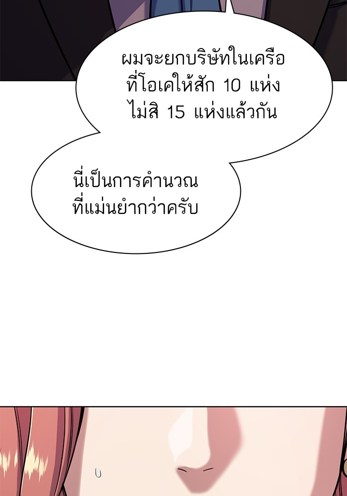 The Chaebeol’s Youngest Son (Reborn Rich) ตอนที่ 71 — หน้า 49 จาก 121