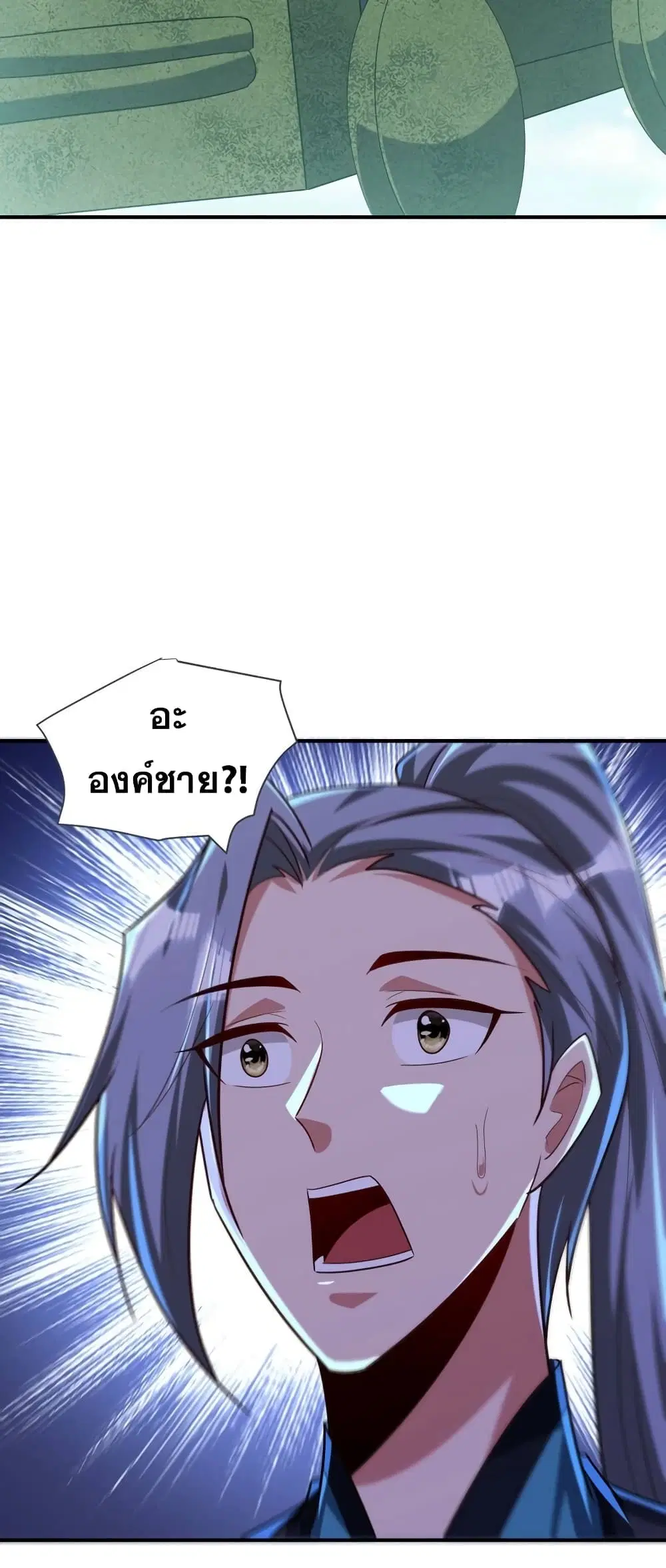 Rise of The Demon King ตอนที่ 279 — หน้า 8 จาก 32