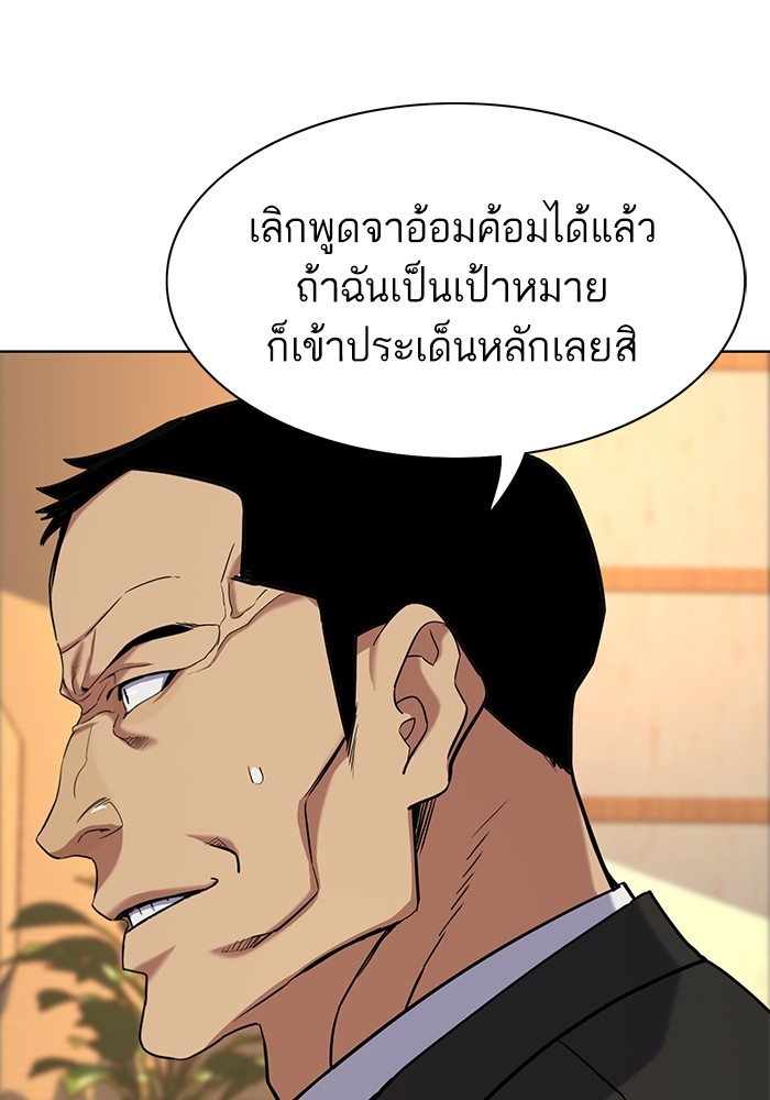 The Chaebeol’s Youngest Son (Reborn Rich) ตอนที่ 62 — หน้า 48 จาก 134