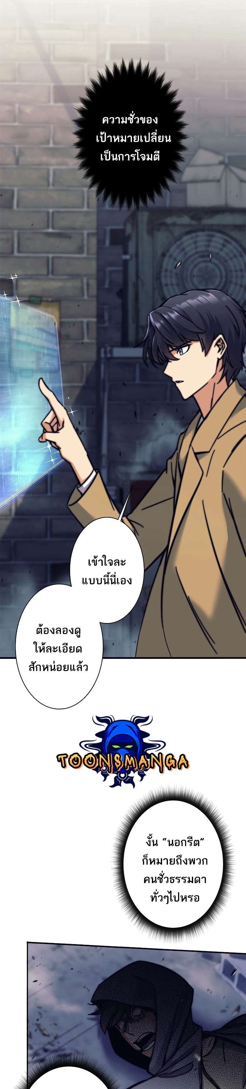 I’m an Ex-class Hunter ผมคือฮันเตอร์คลาส EX ตอนที่ 11 — หน้า 26 จาก 33