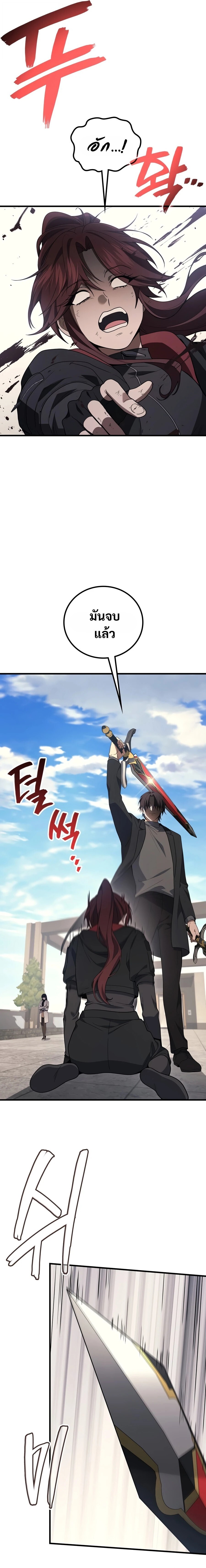 The Martial God Who Regressed Back to Level 2 ตอนที่ 117 — หน้า 20 จาก 33