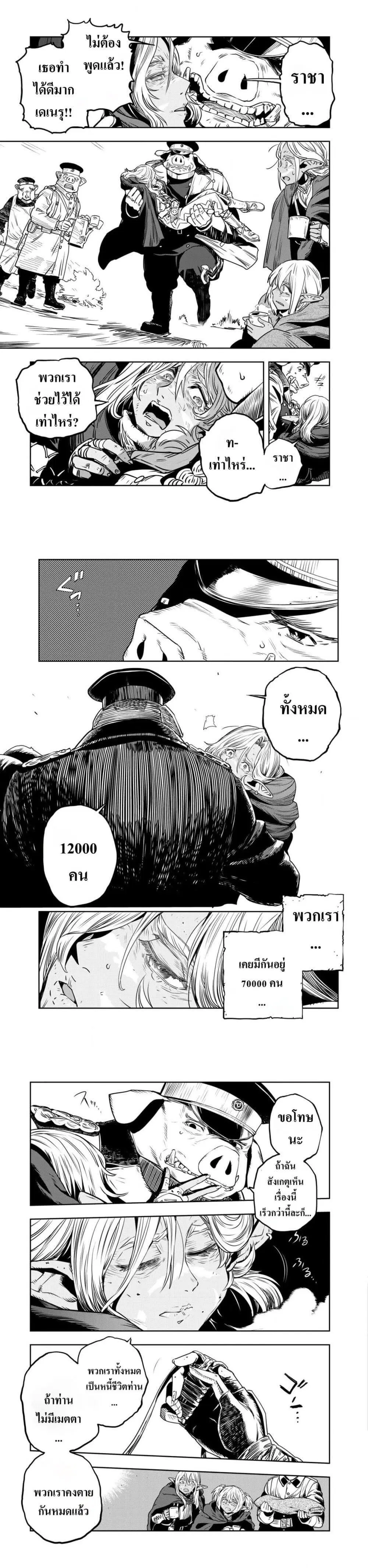 Orcsen Oukokushi ตอนที่ 1 — หน้า 19 จาก 21