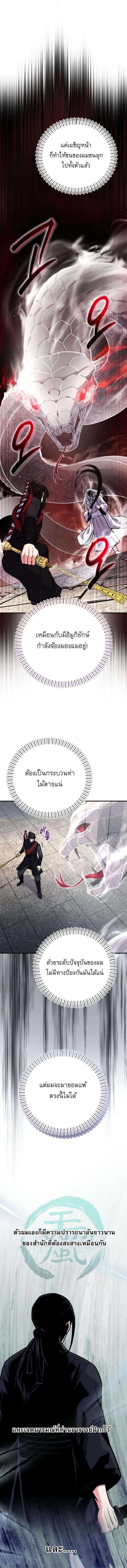 The Support Ate It All เมื่อซัพพอร์ตผู้เก่งกาจ ขอท้าปั้นฮีโร่เหนือลิมิต ตอนที่ 27 — หน้า 1 จาก 14