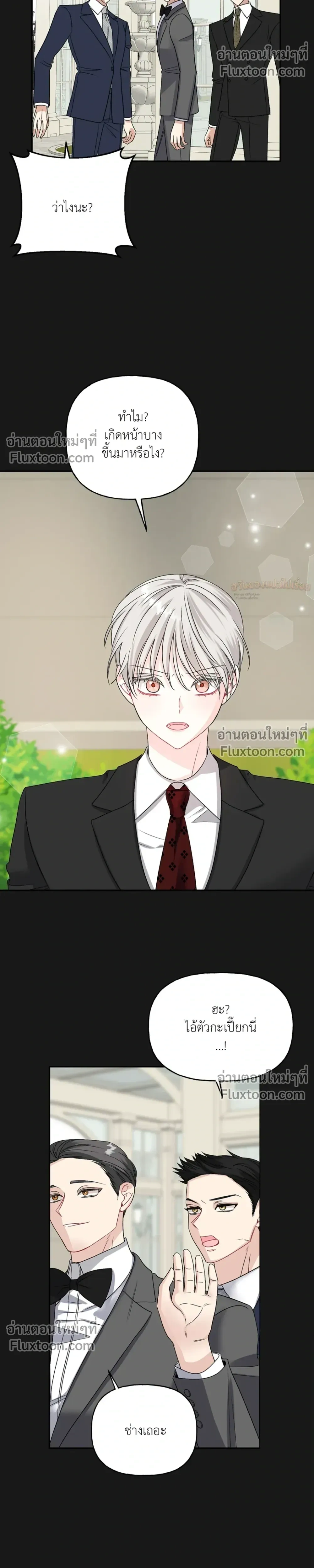 It’s a Scam! – แบบนี้มันหลอกกันนี่นา! ตอนที่ 2 — หน้า 14 จาก 29