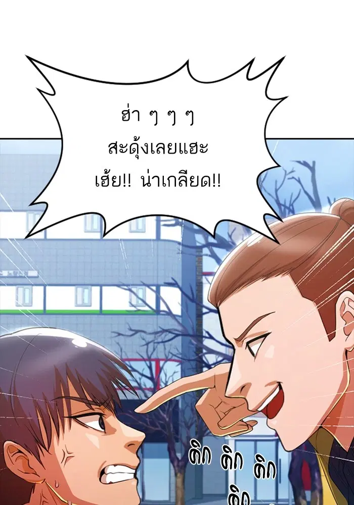 Random Chat ตอนที่ 292 — หน้า 78 จาก 107