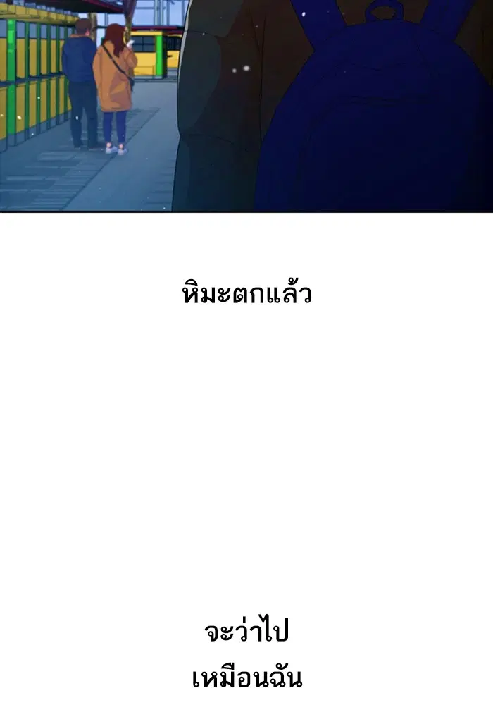 Random Chat ตอนที่ 292 — หน้า 39 จาก 107