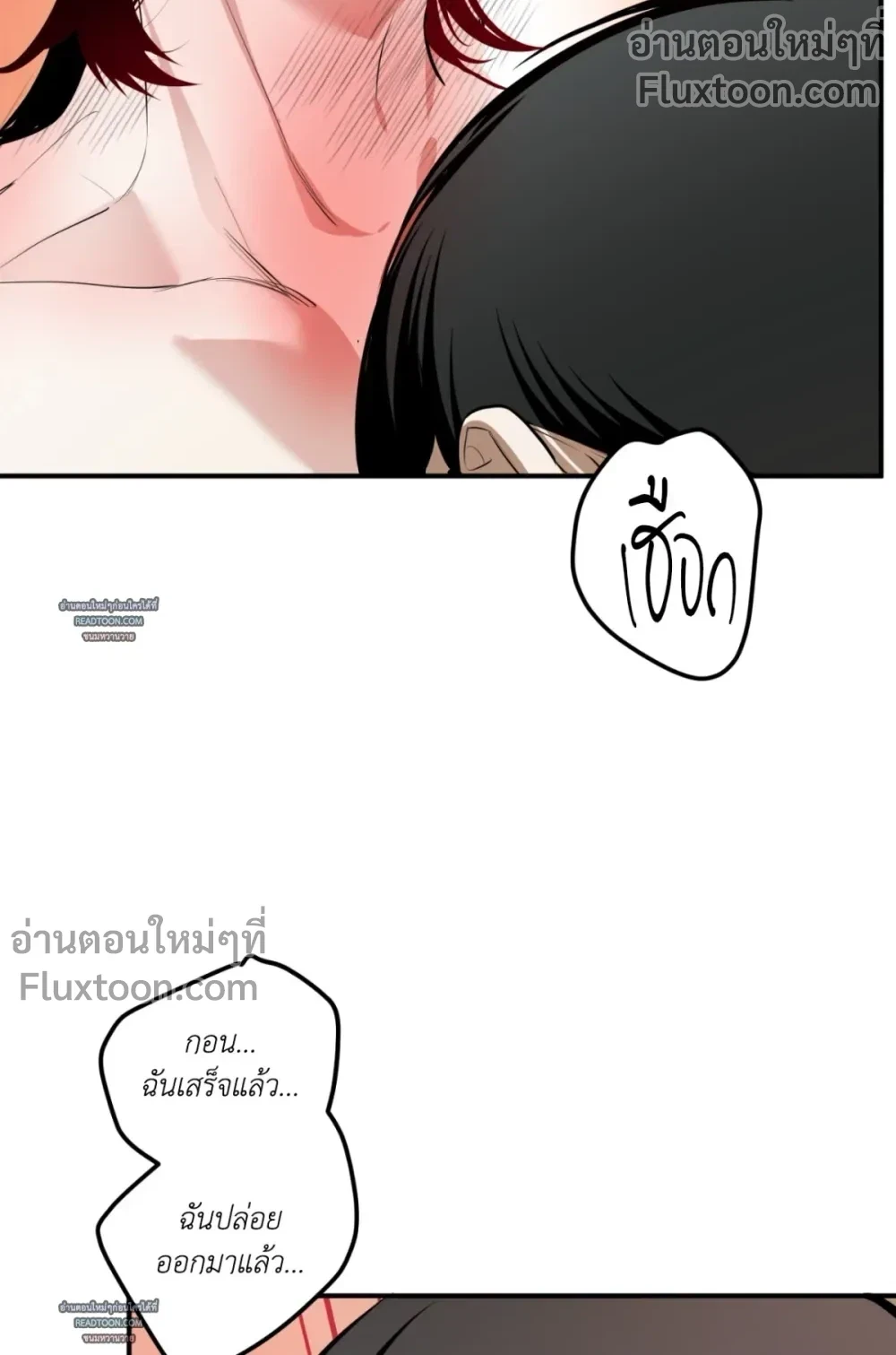 Don’t Touch My Banana – อย่าจับกล้วยผม ตอนที่ 3 — หน้า 29 จาก 34