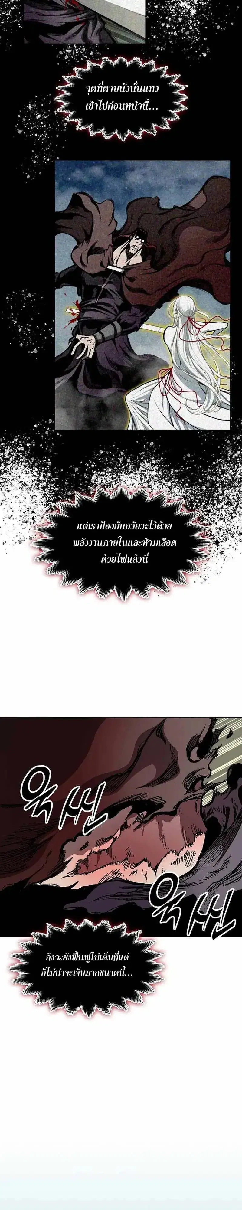 Memoir of the God of War ตอนที่ 252 — หน้า 10 จาก 48