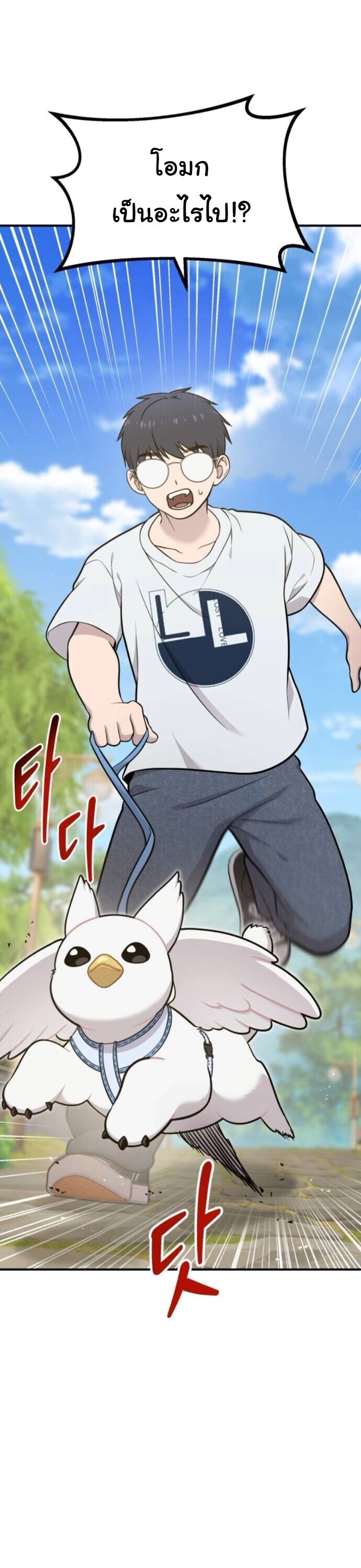 Hello, Griffin the Fluffy Tit! เฮลโหลกริฟฟิน! ตอนที่ 20 — หน้า 21 จาก 40