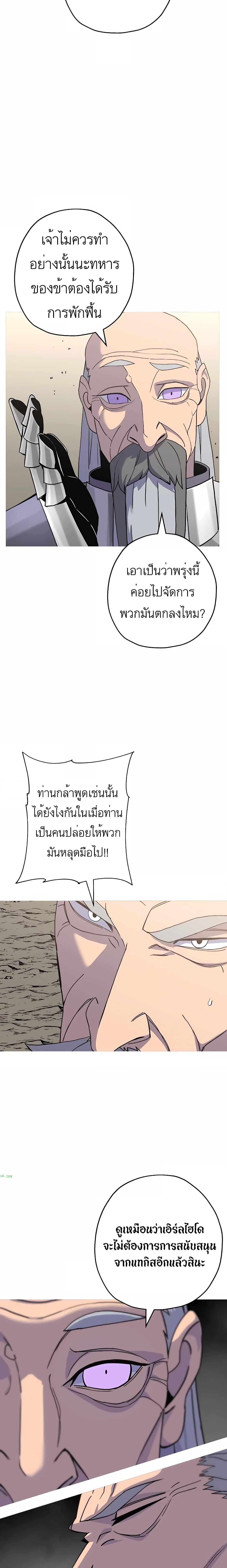 The Story of a Low-Rank จากเบี้ยสู่ราชัน ตอนที่ 95 — หน้า 18 จาก 25