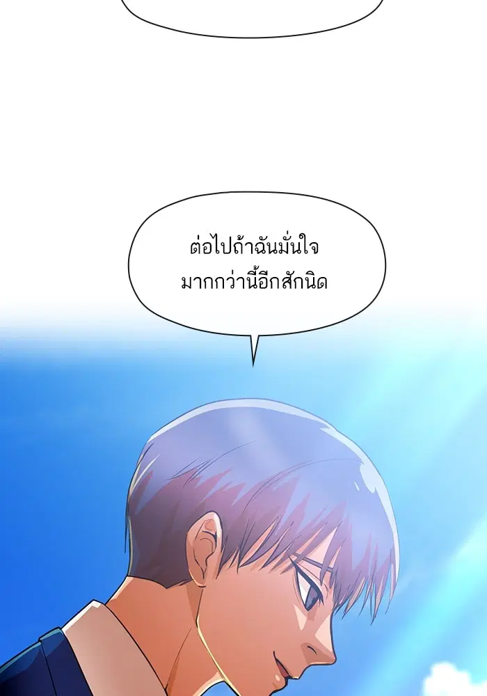 Random Chat ตอนที่ 289 — หน้า 91 จาก 95