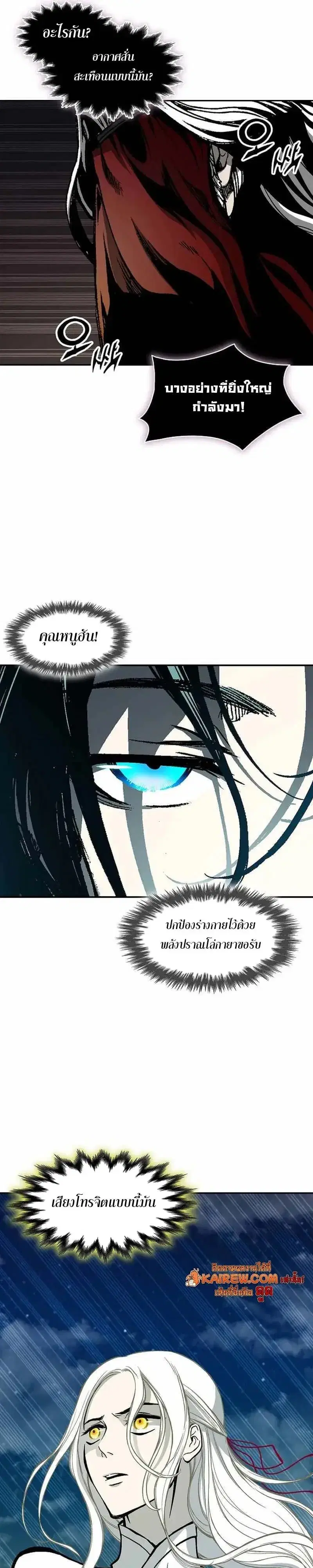 Memoir of the God of War ตอนที่ 252 — หน้า 13 จาก 48