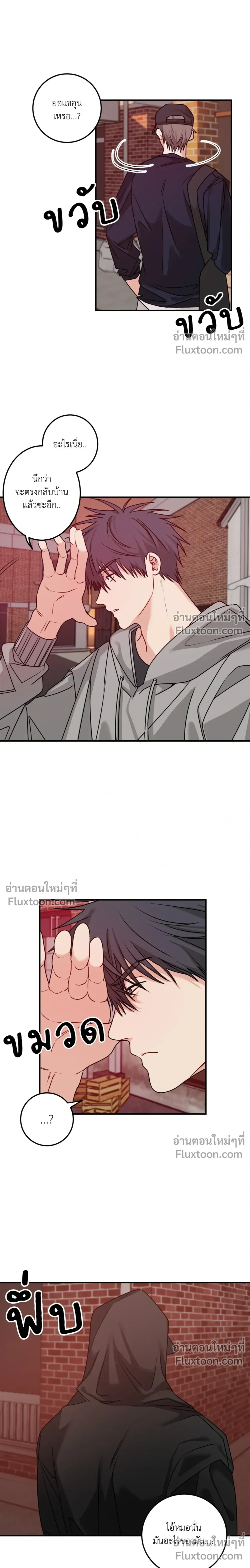 Fake Relationship – ความสัมพันธ์จอมปลอม ตอนที่ 2 — หน้า 22 จาก 26