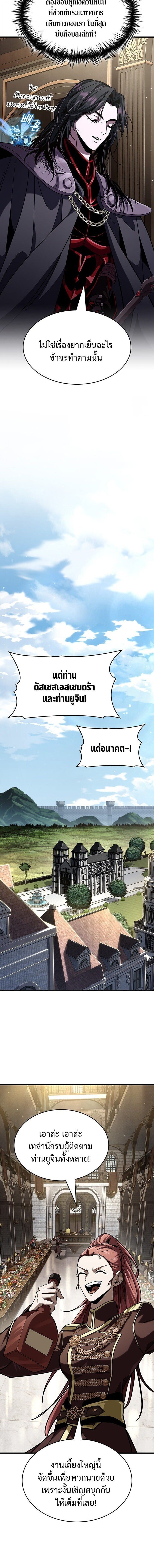 Crimson Reset ชีวิตครั้งที่สองของราชันรัตติกาล หลังจากหลบหนีมาครึ่งปี แวมไพร์ยูจีนก็ถูกสังหารในที่สุด ตอนที่ 38 — หน้า 12 จาก 20