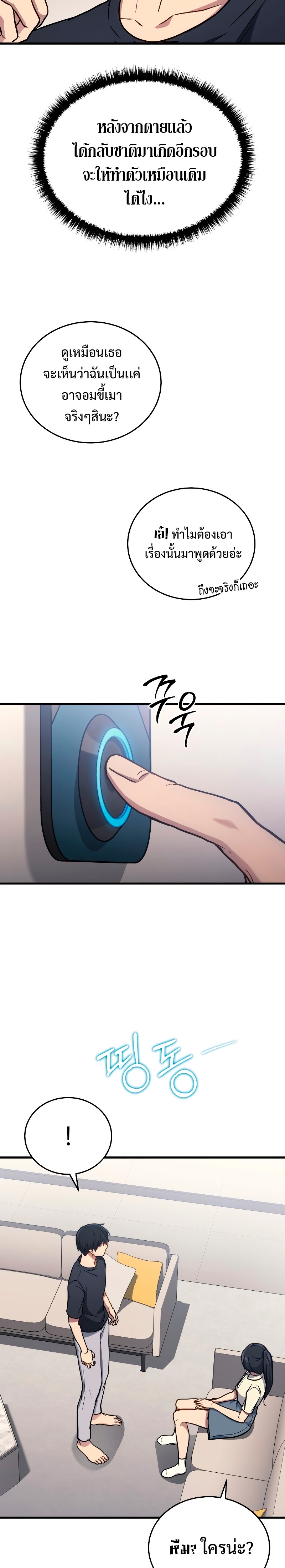 The Martial God Who Regressed Back to Level 2 ตอนที่ 10 — หน้า 30 จาก 37