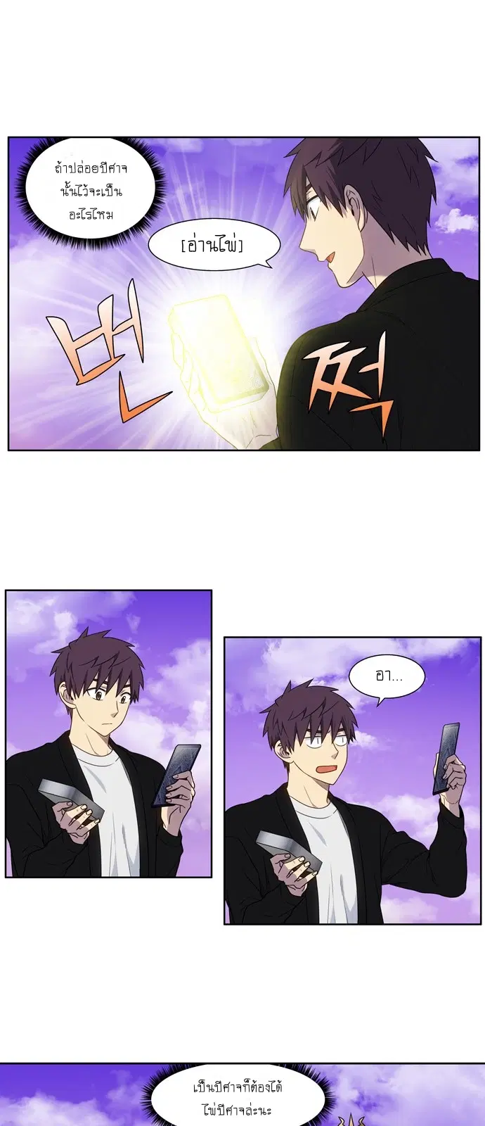 The Gamer ตอนที่ 404 — หน้า 12 จาก 20