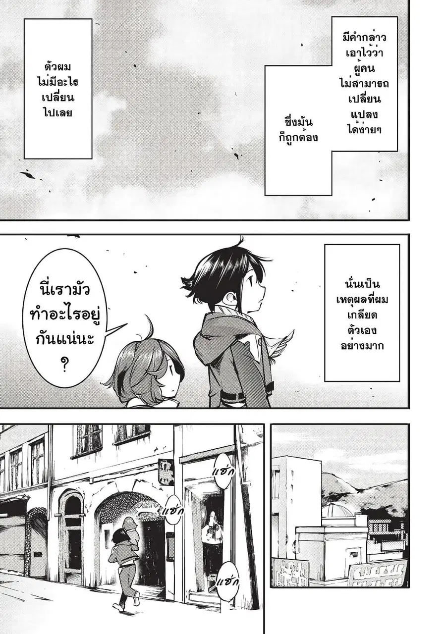 Hazure Skill [Mapping] wo Te ni Shita Shonen ha Saikyou Party to Dungeon ni Idomu ตอนที่ 5 — หน้า 14 จาก 32