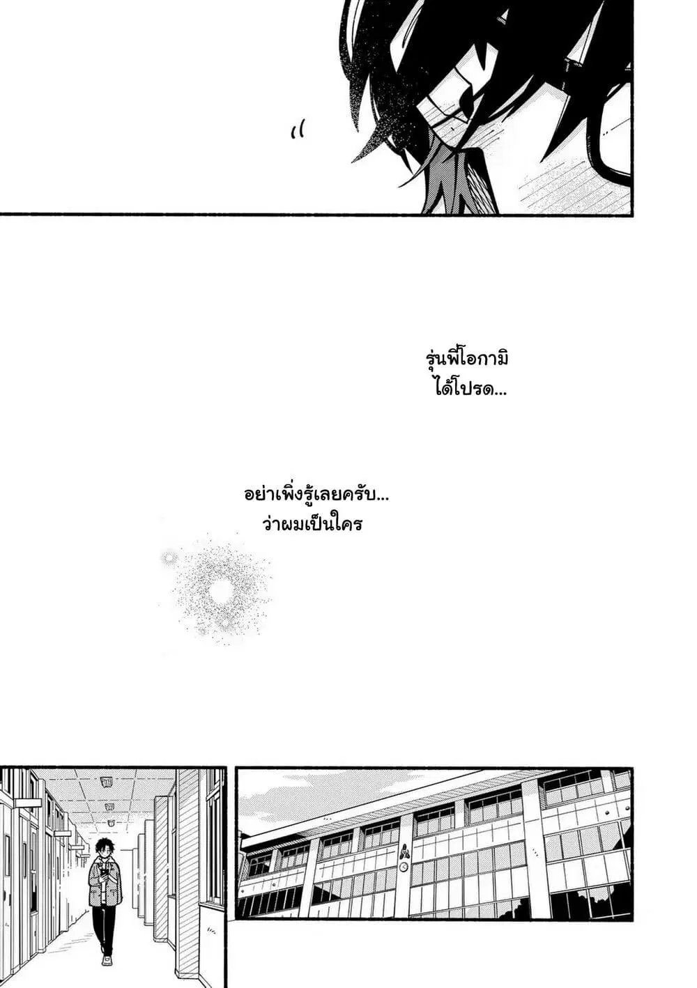 Ookami wa Tsuki ni Koi wo suru ตอนที่ 1 — หน้า 50 จาก 56
