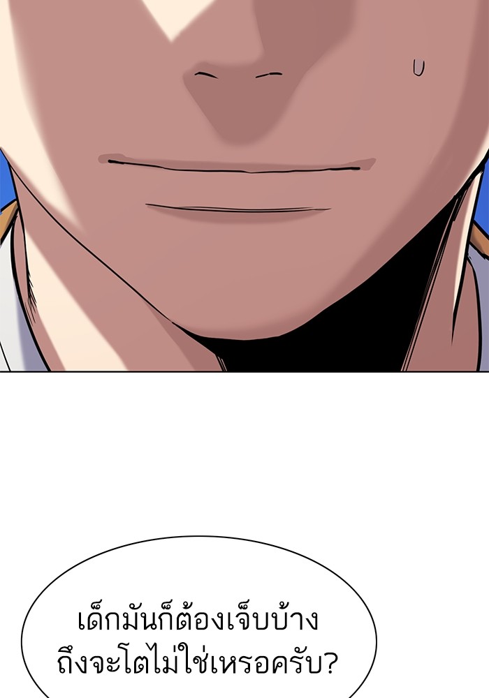 The Chaebeol’s Youngest Son (Reborn Rich) ตอนที่ 65 — หน้า 123 จาก 148