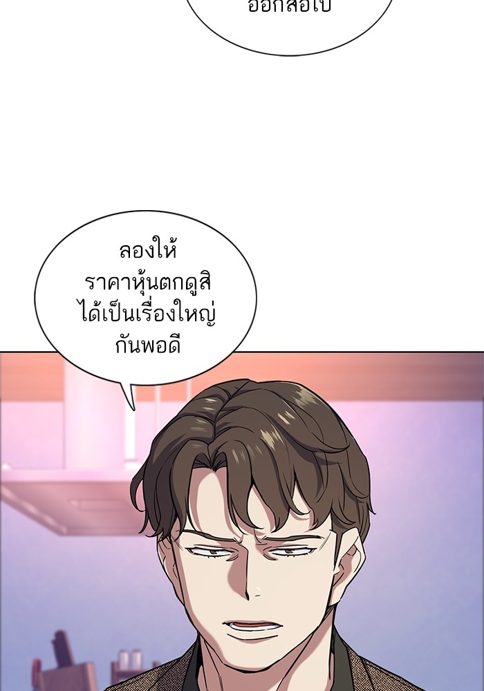 The Chaebeol’s Youngest Son (Reborn Rich) ตอนที่ 77 — หน้า 10 จาก 101