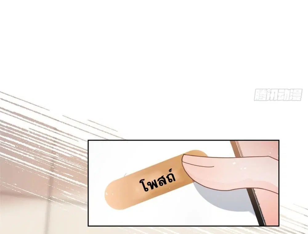 The Lovely Wife And Strange Marriage ตอนที่ 384 — หน้า 32 จาก 50