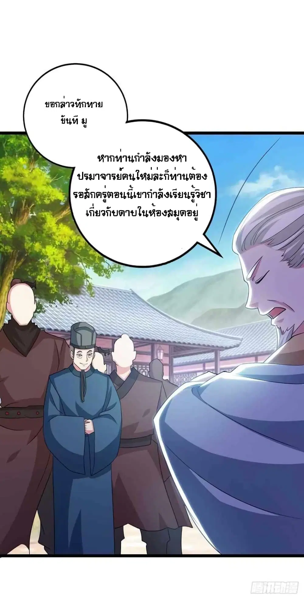 One Step Toward Freedom ตอนที่ 273 — หน้า 16 จาก 28