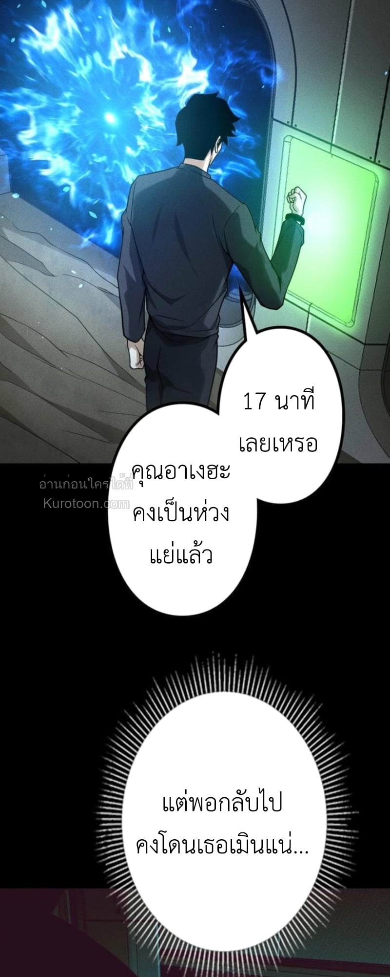 Absolute Domination at Level 0 Using My Analysis Skill เลเวล 0 ที่แกร่งที่สุด – ไร้พ่ายด้วยสกิลการวิเคราะห์ ตอนที่ 7 — หน้า 84 จาก 89