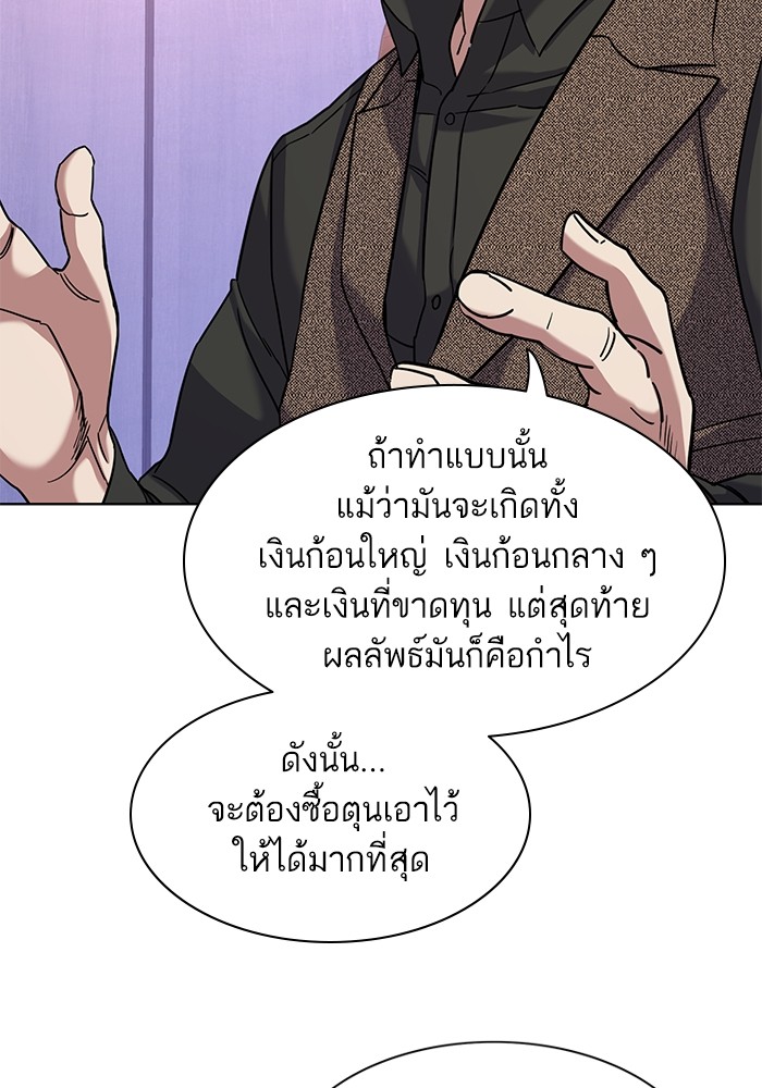 The Chaebeol’s Youngest Son (Reborn Rich) ตอนที่ 79 — หน้า 18 จาก 106