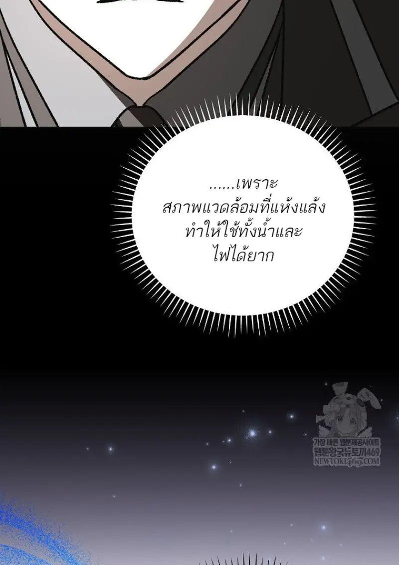 Concept Grasping Magic Genius ตอนที่ 47 — หน้า 126 จาก 143