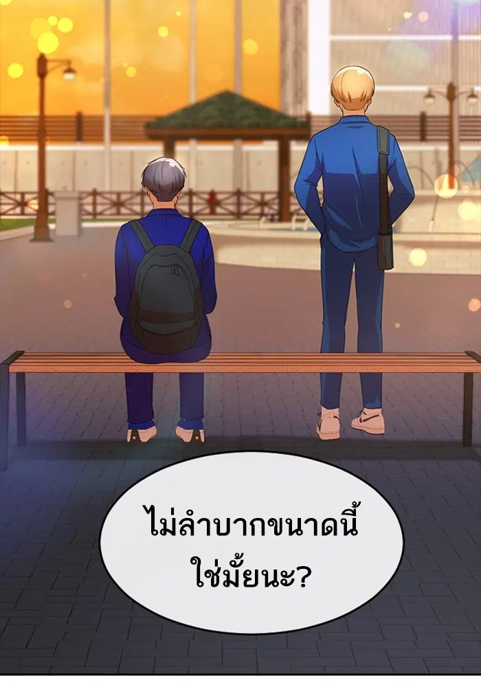 Random Chat ตอนที่ 299 — หน้า 113 จาก 115