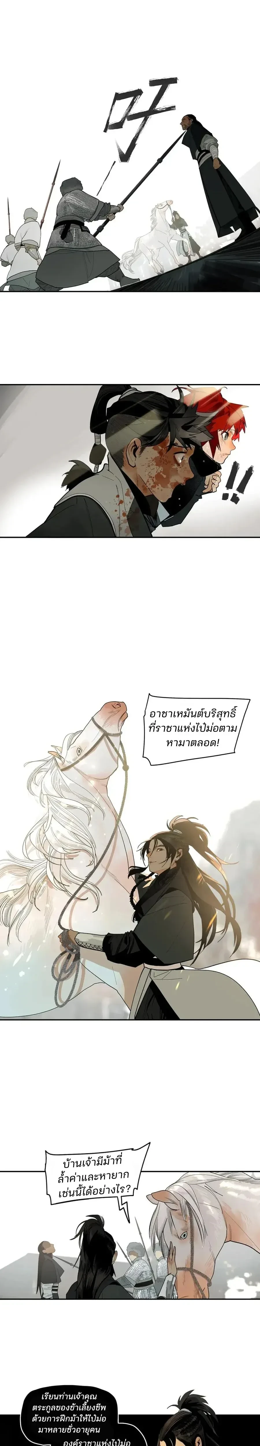 This Star – ดวงดาวดวงนี้ ตอนที่ 3 — หน้า 22 จาก 33