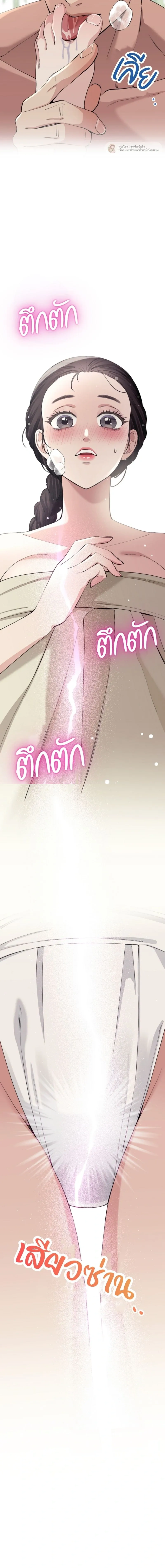 My Lady, Why Are You Looking at Me Like That – คุณหนู เหตุใดจึงมองข้าเช่นนั้น ตอนที่ 2 — หน้า 16 จาก 20