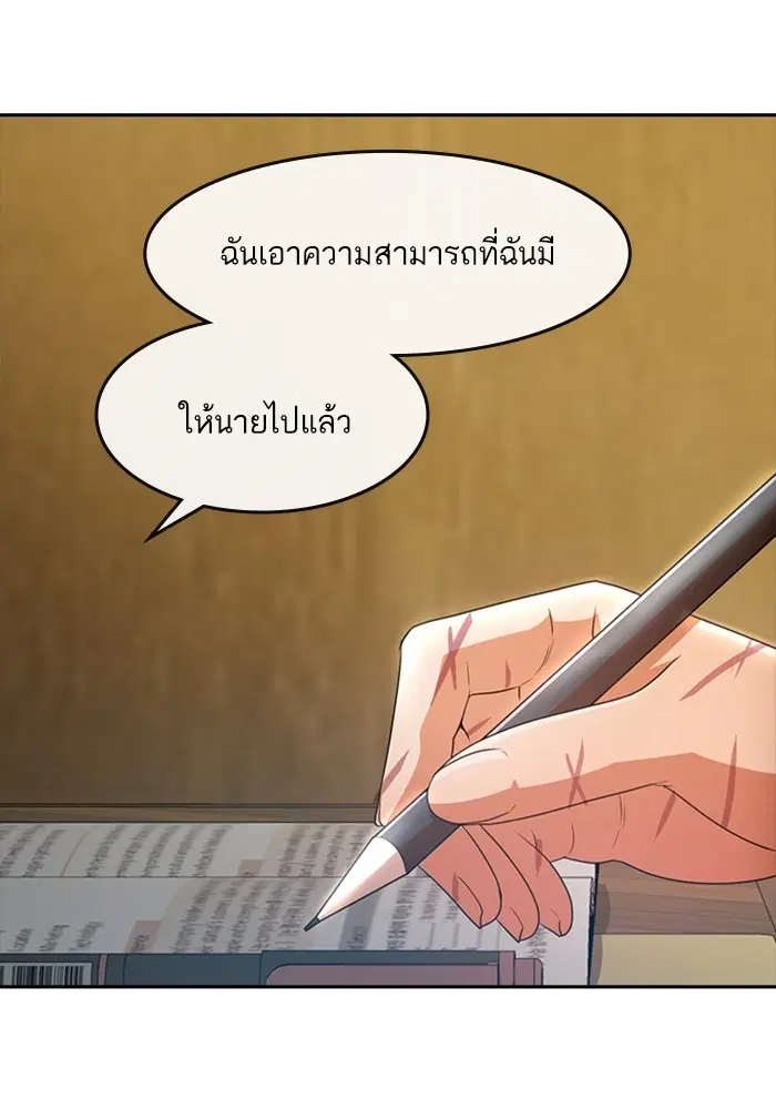 Random Chat ตอนที่ 295 — หน้า 33 จาก 130