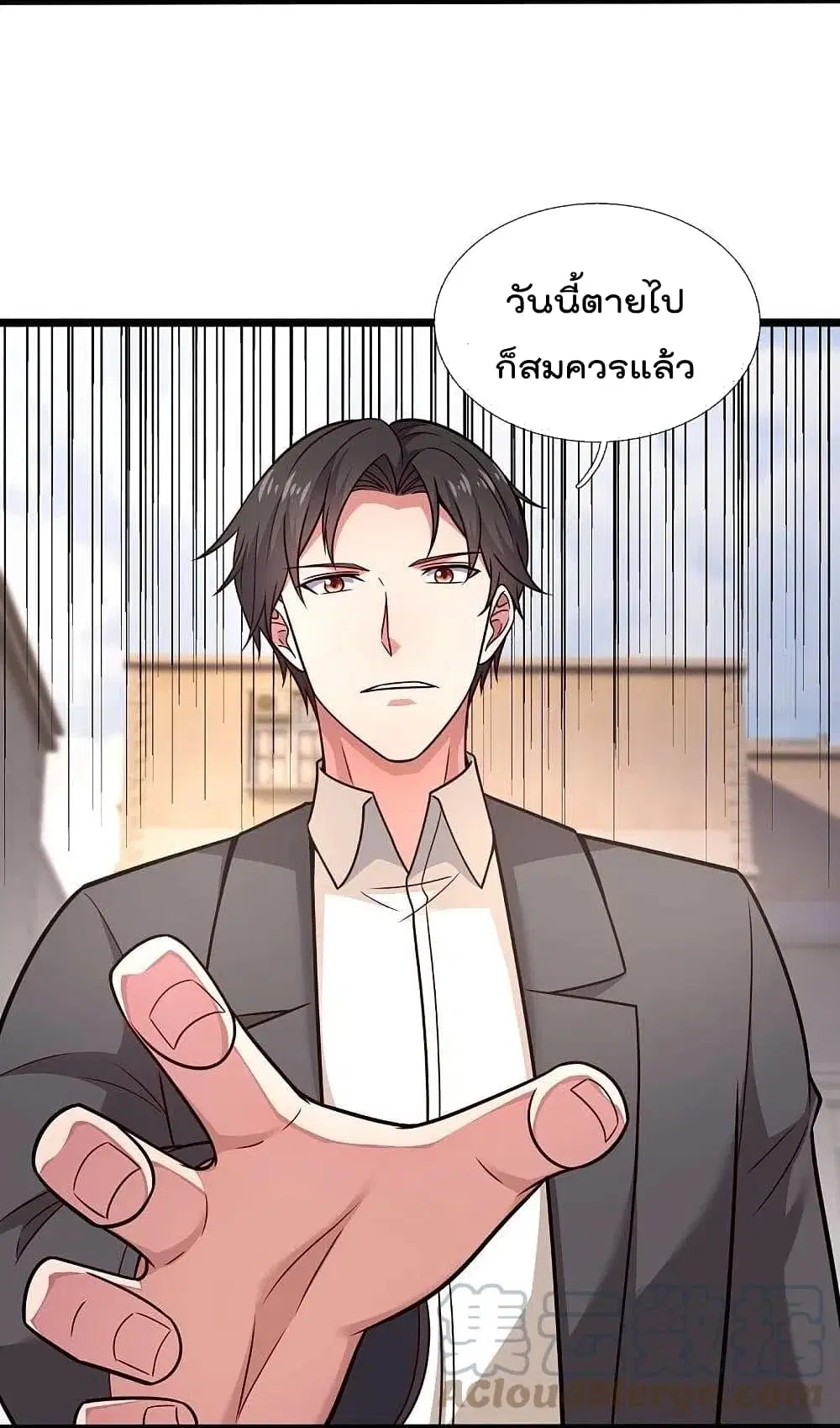 The Legend God of War in The City ตอนที่ 200 — หน้า 13 จาก 27