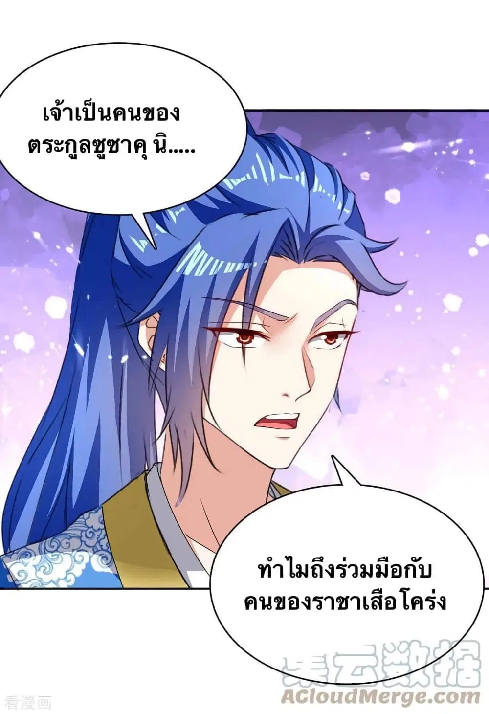 Strongest Leveling ตอนที่ 295 — หน้า 1 จาก 29