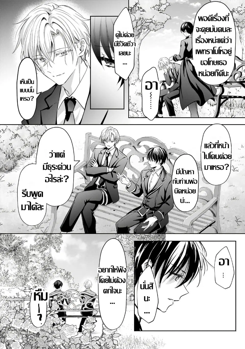 Hangyakusha to Shite Oukoku de Shokei Sareta Kakure Saikyu Kishi ตอนที่ 4.2 — หน้า 11 จาก 26