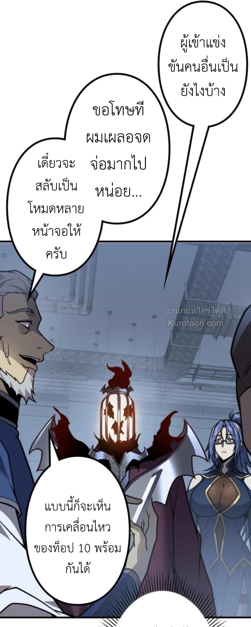 Absolute Domination at Level 0 Using My Analysis Skill เลเวล 0 ที่แกร่งที่สุด – ไร้พ่ายด้วยสกิลการวิเคราะห์ ตอนที่ 13 — หน้า 37 จาก 81