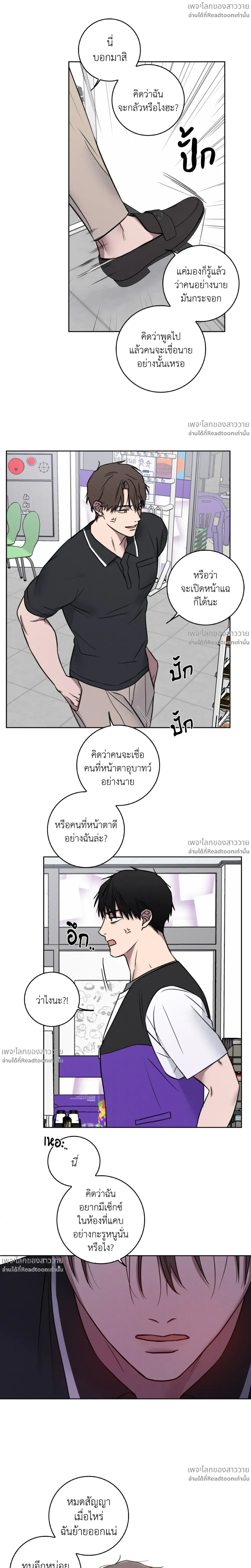 Banana Vanishing Curse – คำสาปวันกล้วยดับ ตอนที่ 1 — หน้า 16 จาก 18