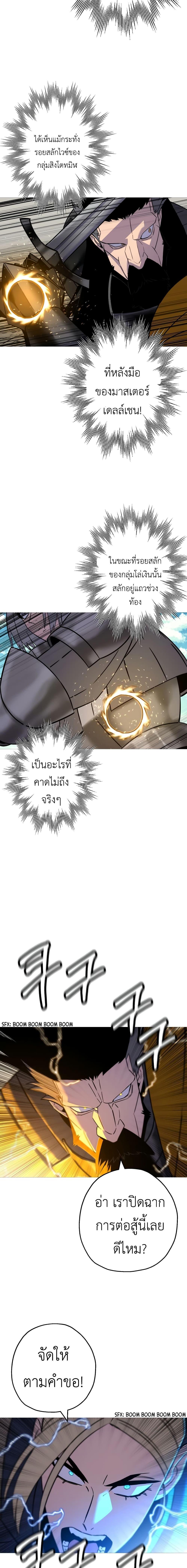 The Story of a Low-Rank จากเบี้ยสู่ราชัน ตอนที่ 115 — หน้า 7 จาก 17