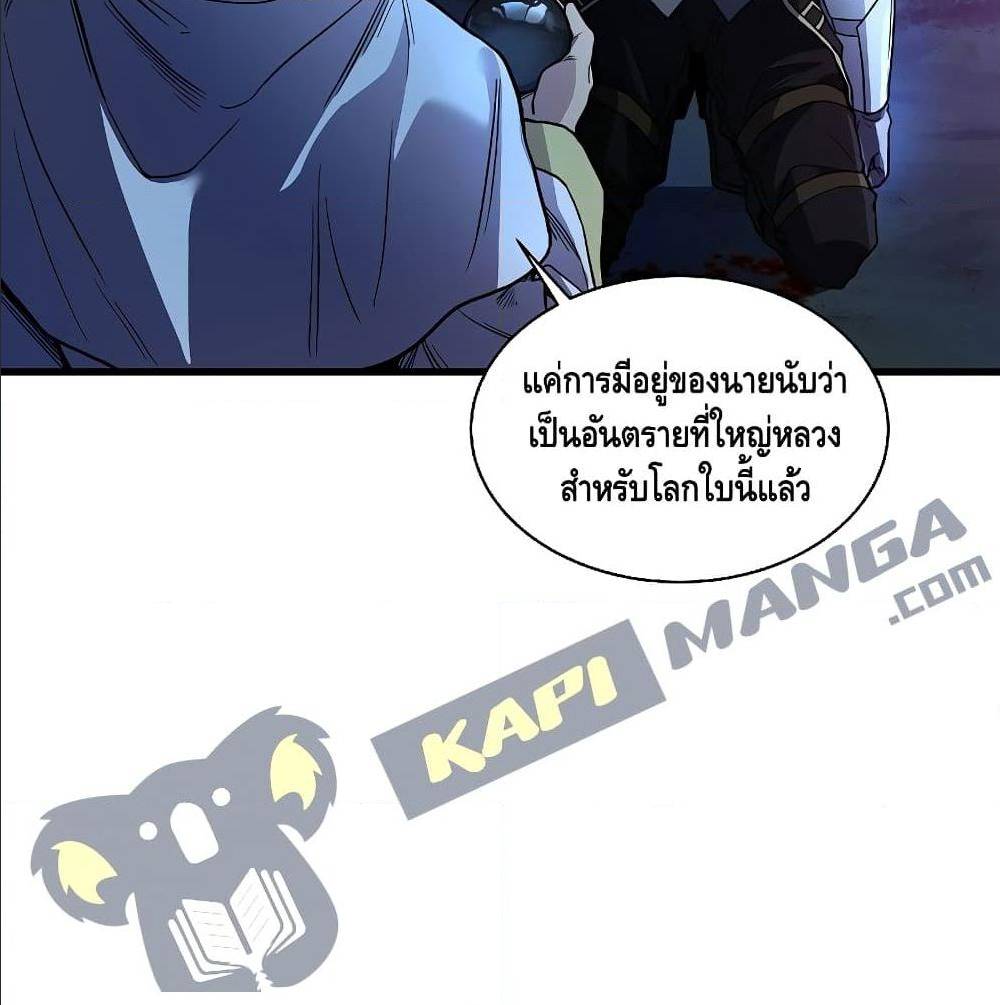 Return of The Unrivaled Spear Knight ตอนที่ 1 — หน้า 59 จาก 185