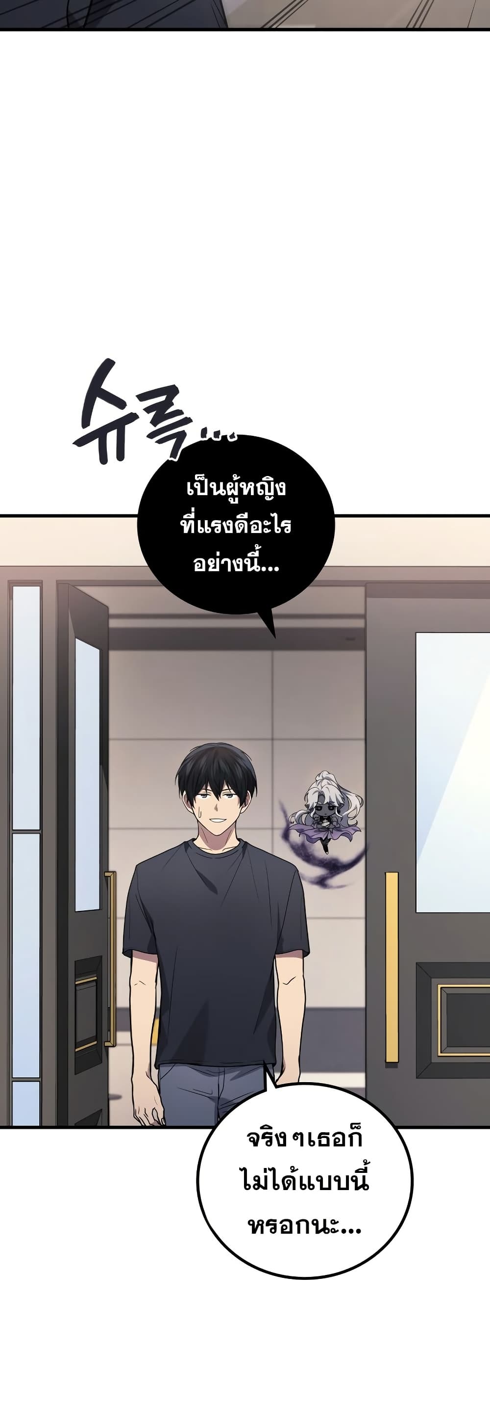 The Martial God Who Regressed Back to Level 2 ตอนที่ 84 — หน้า 25 จาก 60