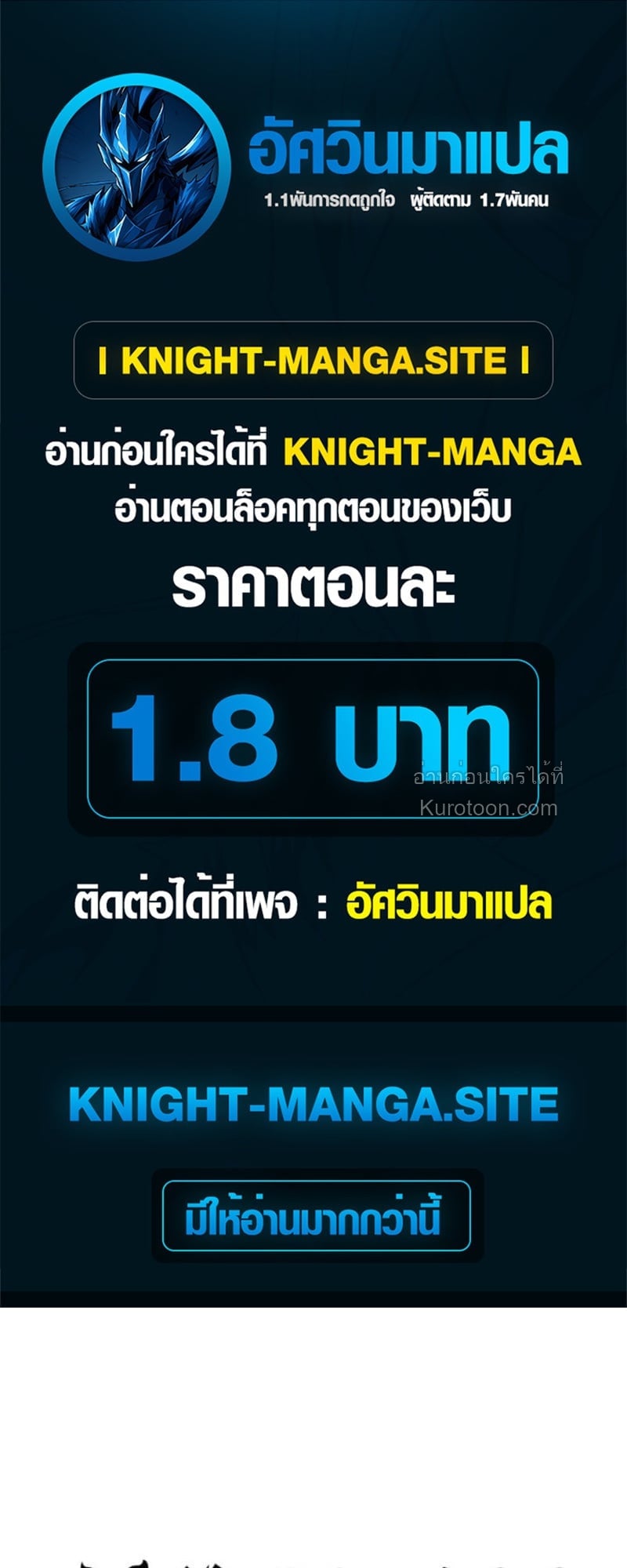 Absolute Domination at Level 0 Using My Analysis Skill เลเวล 0 ที่แกร่งที่สุด – ไร้พ่ายด้วยสกิลการวิเคราะห์ ตอนที่ 14 — หน้า 1 จาก 73