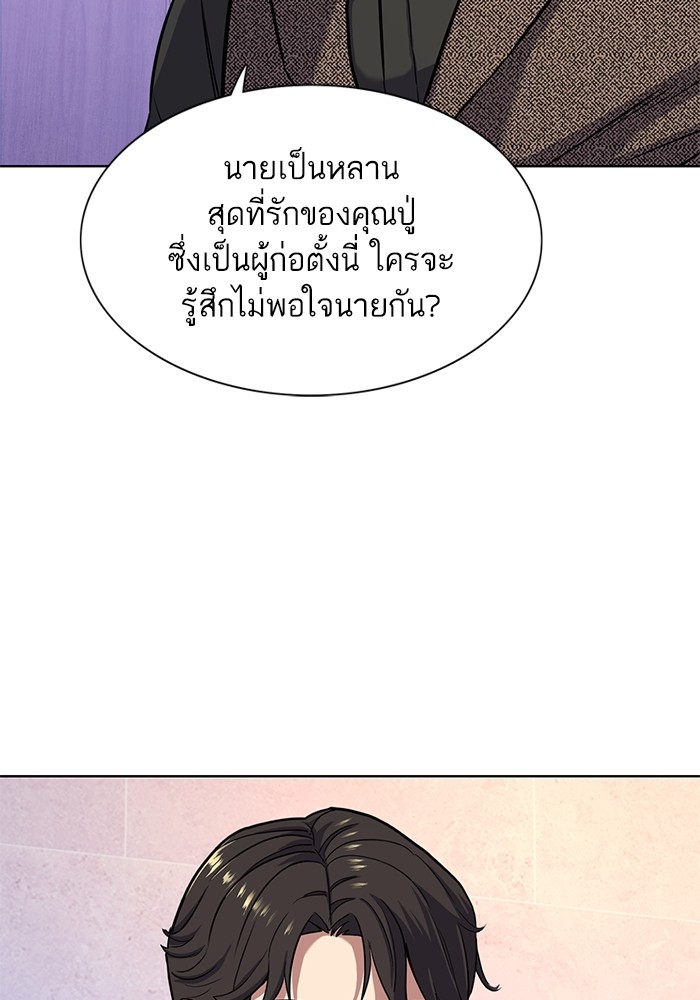 The Chaebeol’s Youngest Son (Reborn Rich) ตอนที่ 77 — หน้า 76 จาก 101