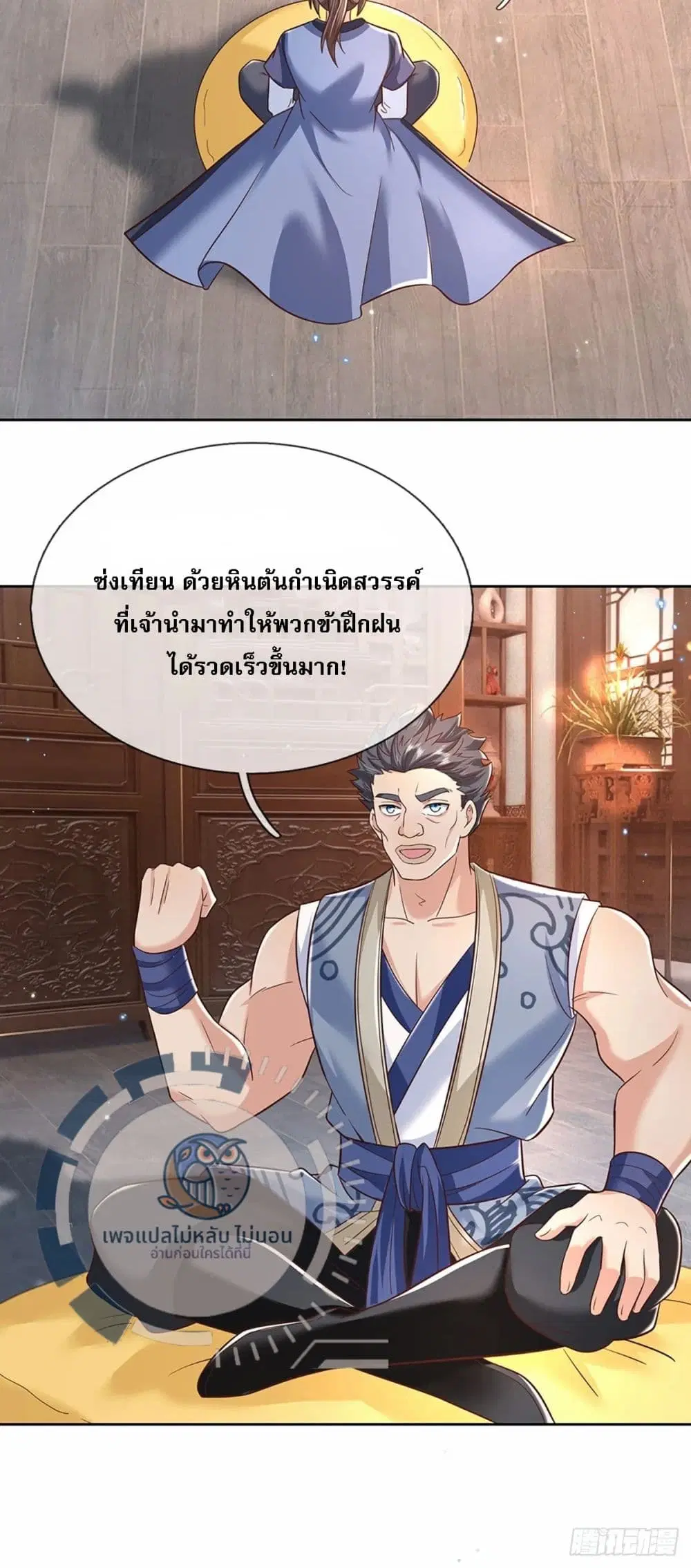Royal God of War, Rising Dragon ตอนที่ 192 — หน้า 3 จาก 31