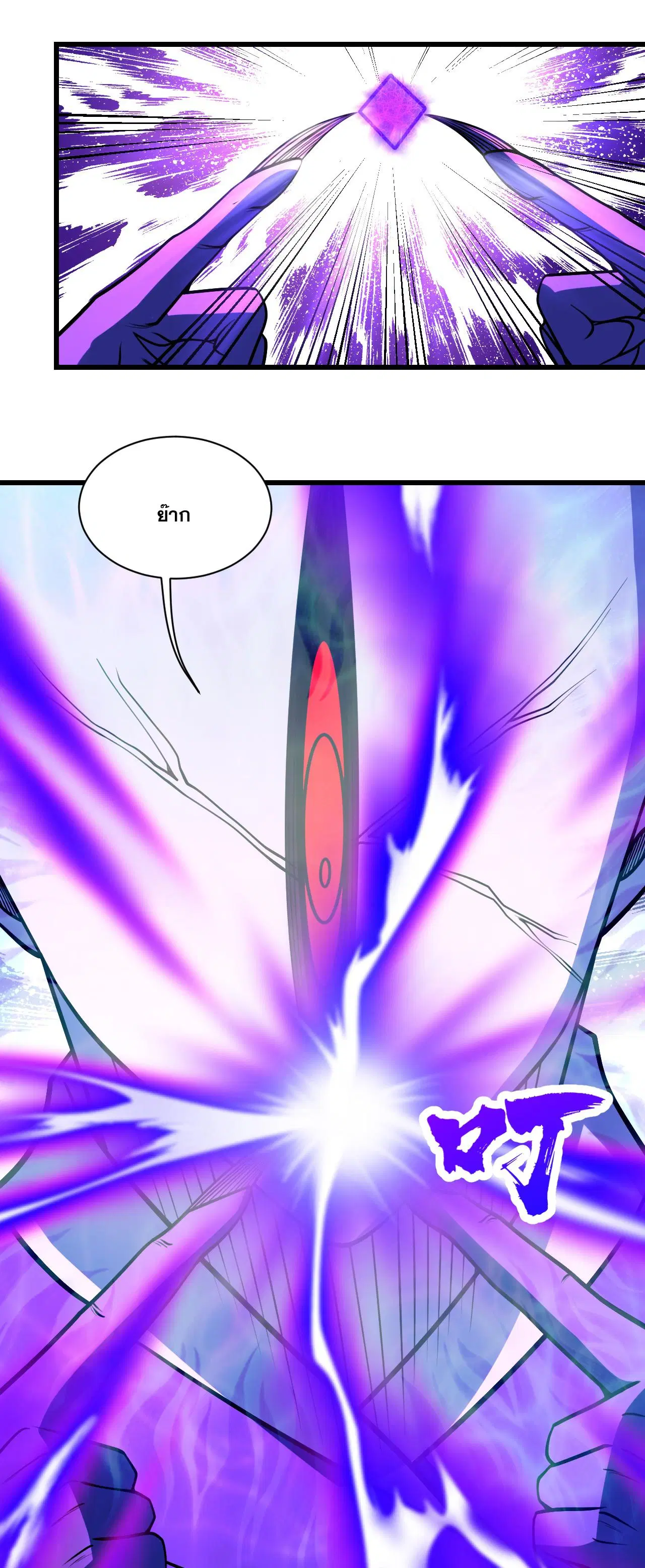 Matchless Emperor ตอนที่ 383 — หน้า 8 จาก 29